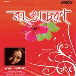 Amar Song Saja I Sar Holo