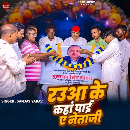 Rauaa Ke Kaha Pai Ae Netaji