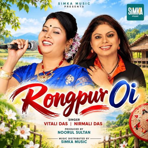 Rongpur Oi