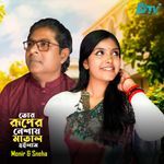 Ruper Neshay Matal Hoilam