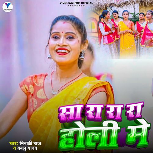 Sa Ra Ra Ra Holi Me