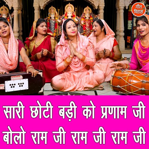 Saari Choti Badi Ko Pranam Ji Bolo Ram Ji Ram Ji Ram ji