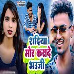 Sadiya Mor Karade Bhauji