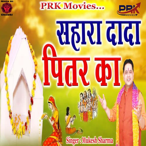 Sahara Dada Pitr Ka
