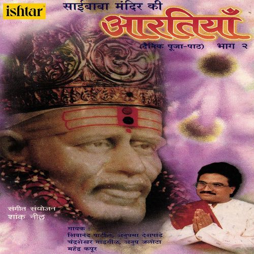 Sainchi 108 Naamawali