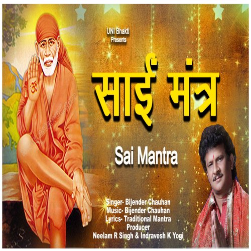 Sai Mantra