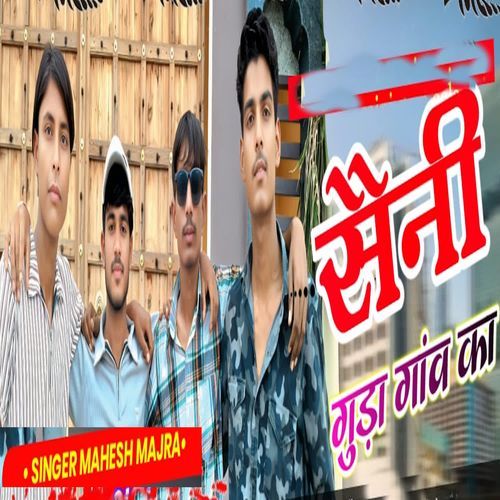 Saini Guda Gaav Ka
