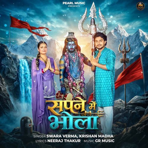 Sapne Mein Bhola