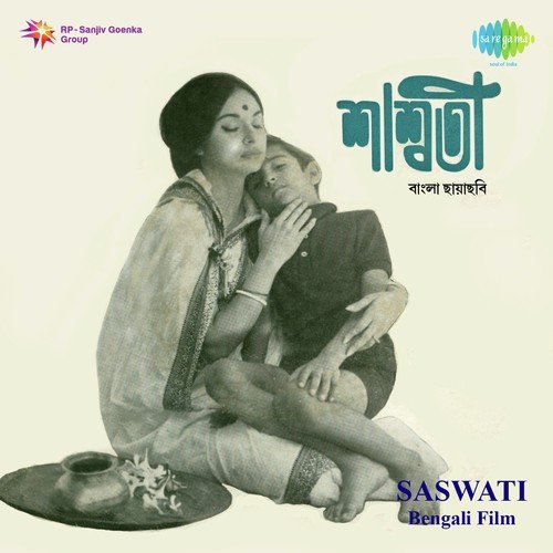 Saswati