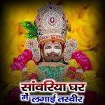 Sawariya Gar Main Lagai Tasveer