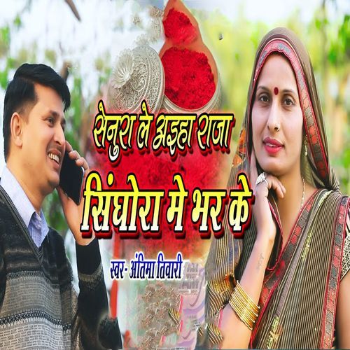 Senura Le Aiha Raja Singhora Me Bhar Ke