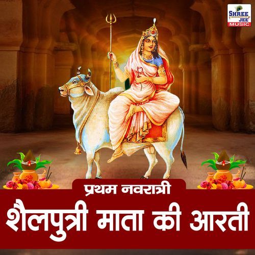 Shailputri Mata Ki Aarti