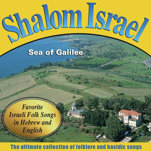 Shalom Israel by Various Artists (Album): Reviews, Ratings, Credits, Song  list - Rate Your Music