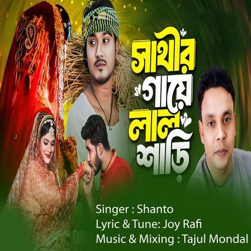 Shatir Gaye Lal Shari