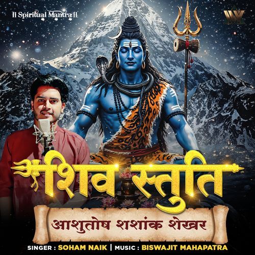 Shiv Stuti-Ashutosh Shashank Shekhar