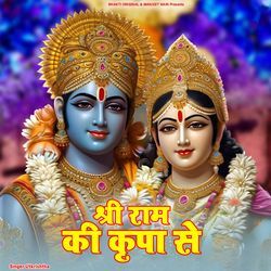 Shree Ram Ki Kripa Se