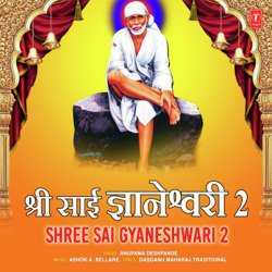 Shree Sai Gyaneshwari 2-GCMvVEJRWgE