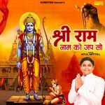 Shri Ram Naam Ko Jap Lo