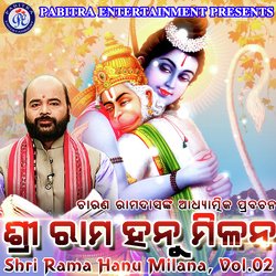 Shri Rama Hanu Milana, Vol. 02-MyEhehVXclY