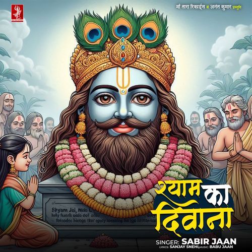 Shyam Ka Divana