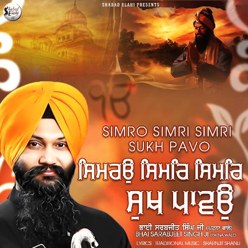 Simro Simri Simri Sukh Pavo