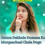 Sistam Dekhulo Dusman Ko Murgaachaal Chala Dugo