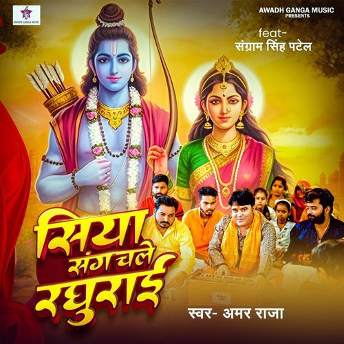 Siya Sang Chale Raghurai