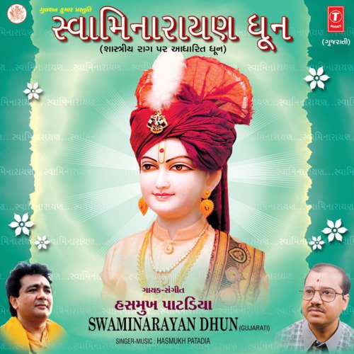 Swaminarayan Dhun