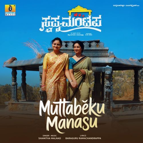 Muttabeku Manasu