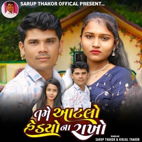 Tame Aatlo Hedyo Na Rakho