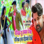 Tanik Tu Humka Dekha Tanika Hum Tohake Dekhi