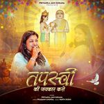 Tapsvi Ka Jaikar Karo