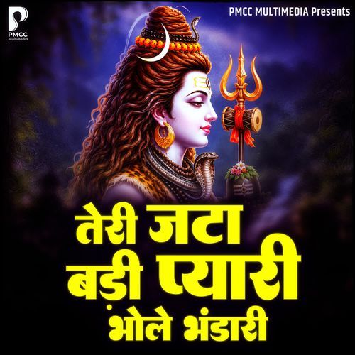 Teri Jata Badi Pyari Bhole Bhandari