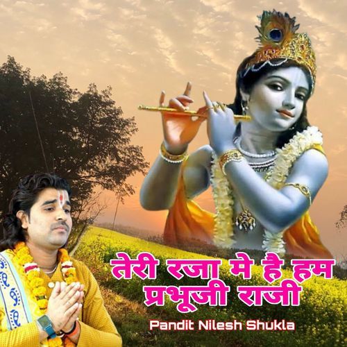 Teri Raja M H Hum Prabhu Raji cover art