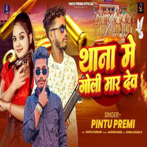 Thana Me Goli Maar Dev