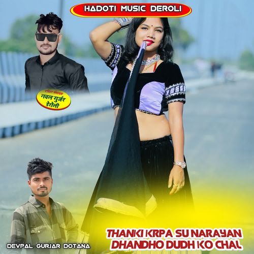Thanki Krpa Su Narayan Dhandho Dudh Ko Chal
