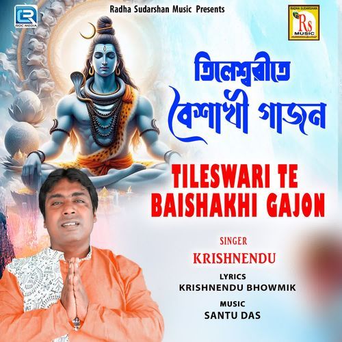 Tileswari Te Baishakhi Gajon