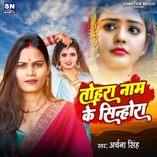 Tohare Naam Ke Sinhora
