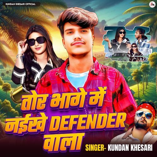 Tor Bhage Me Naikhe Defender Wala