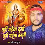 Tuhi Maiya Durga Tuhi Maiya Kali