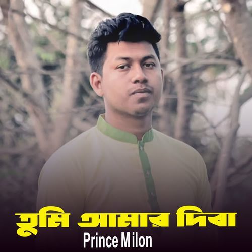 Tumi Amar Diba