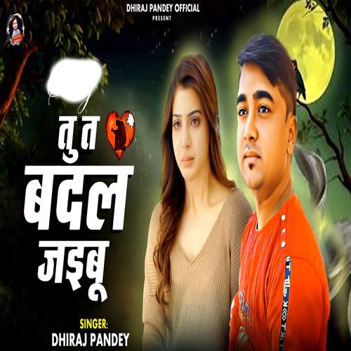 Tuta Badal Jaibu