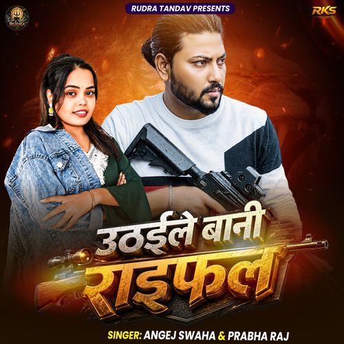 Uthale Bani Raifal