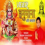 VEER HANUMANA ATI BALWANA