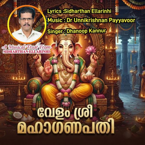 EZHARA VELUPPINU