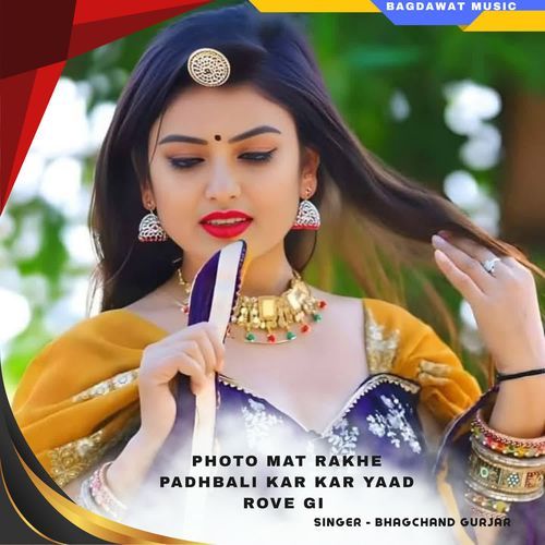 photo mat rakhe padhbali kar kar yaad rove gi