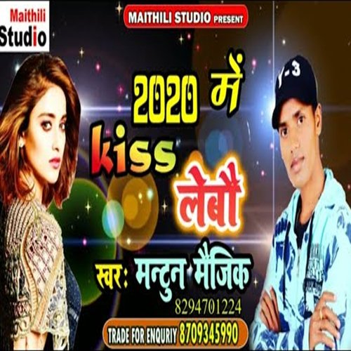2020 Me Kiss Lebo (Bhojpuri Song)