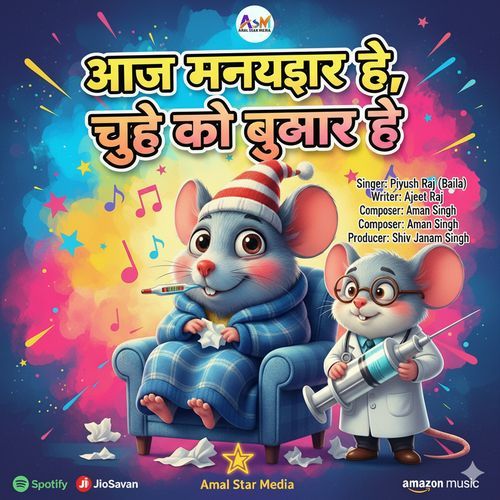 Aaj Mangalwaar Hai Chuhe Ko Bukhar Hai Part - 3