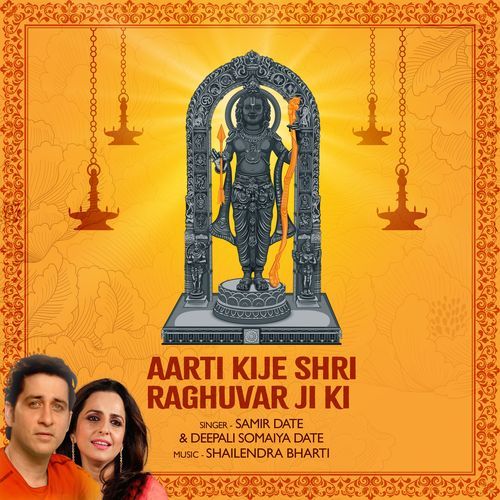 Aarti Kije Shri Raghuvar Ji Ki