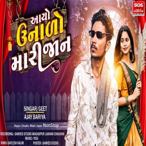 Aayo Unalo Mari Jaan NonStop